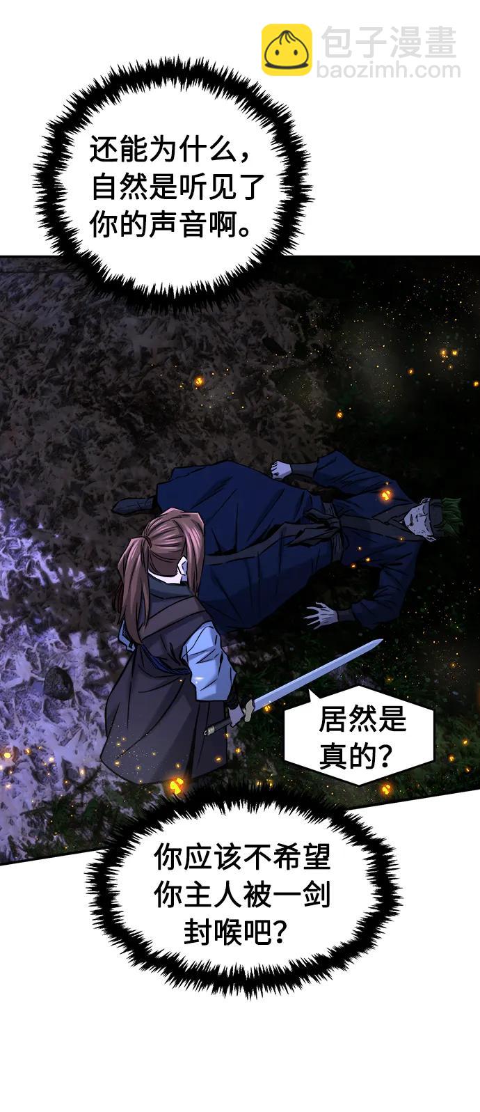 [第44话] 脱身（3）36