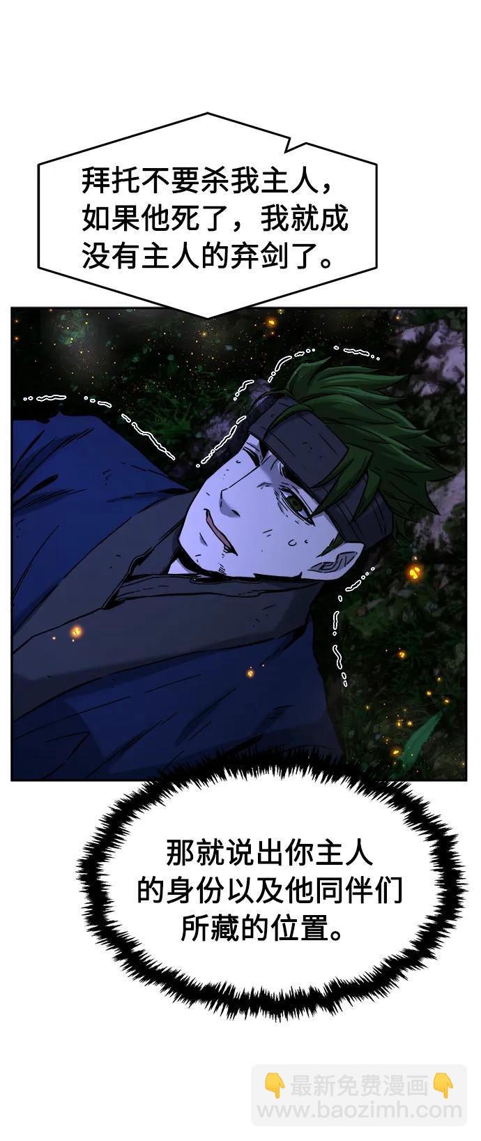 [第44话] 脱身（3）37