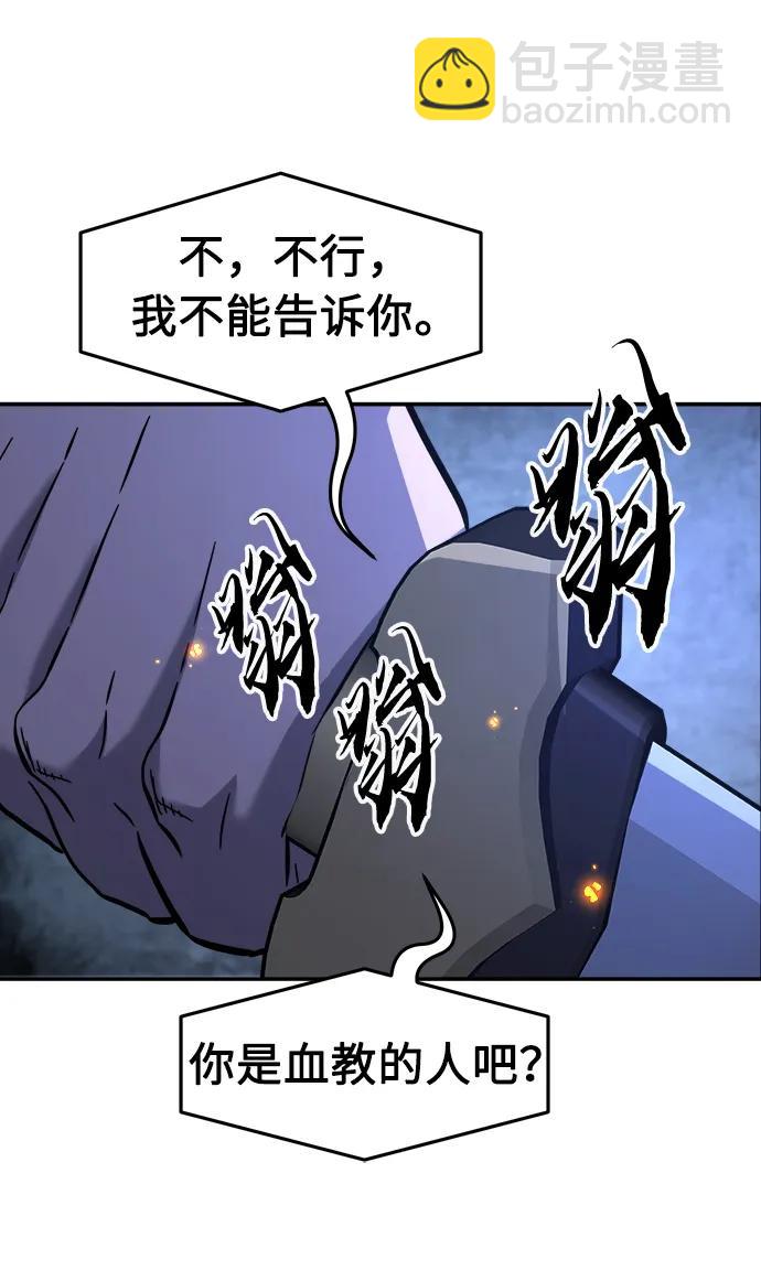 [第44话] 脱身（3）38