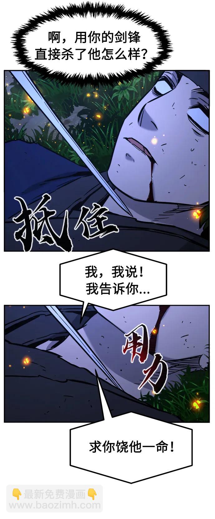 [第44话] 脱身（3）43