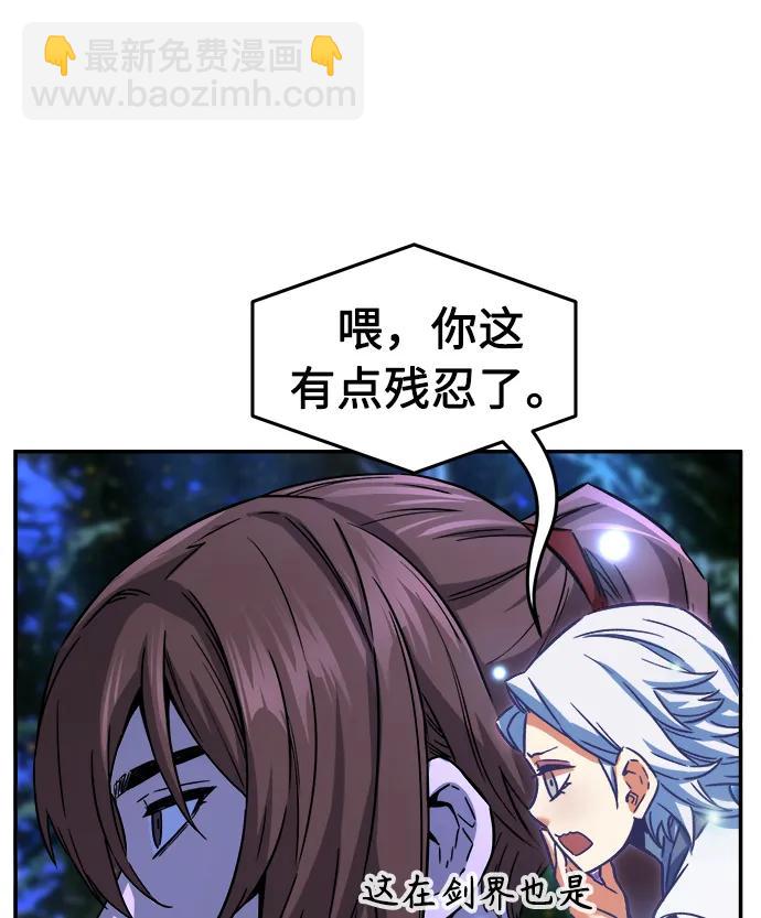 [第44话] 脱身（3）44