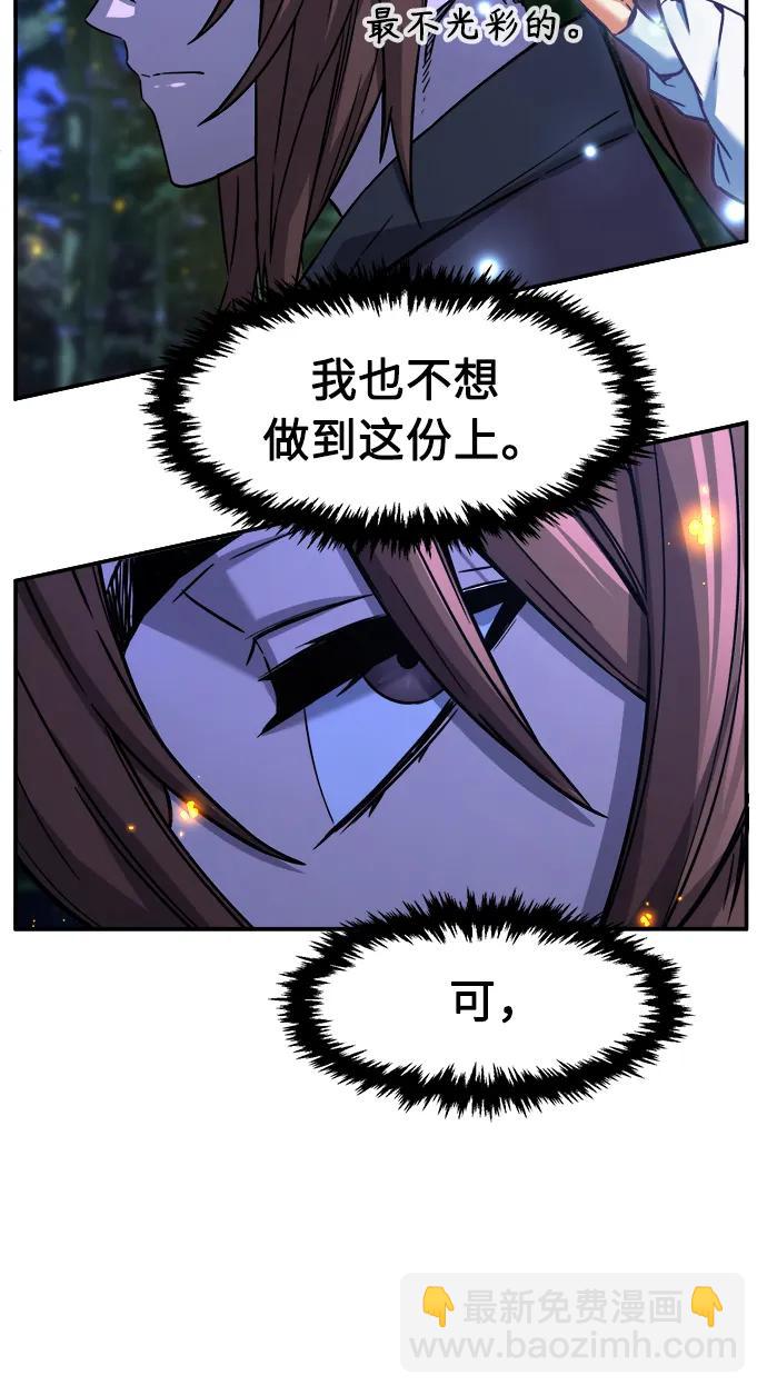 [第44话] 脱身（3）45
