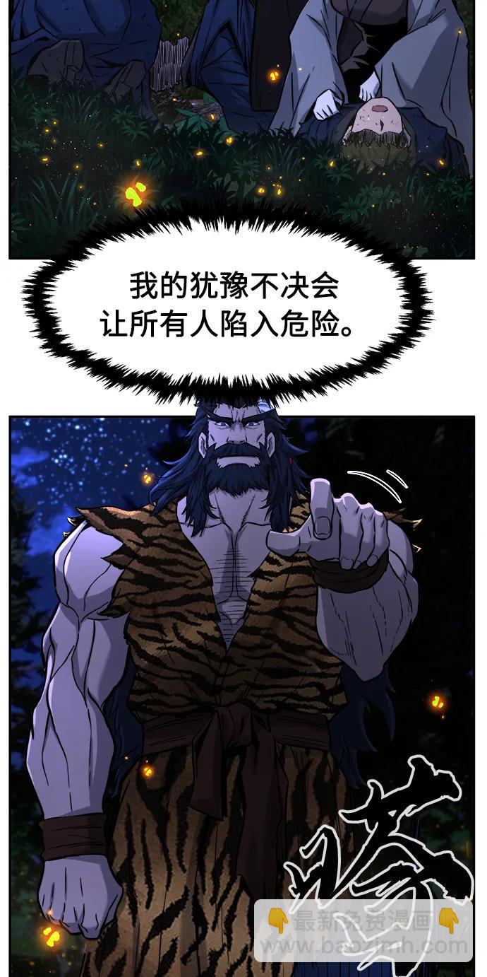[第44话] 脱身（3）47