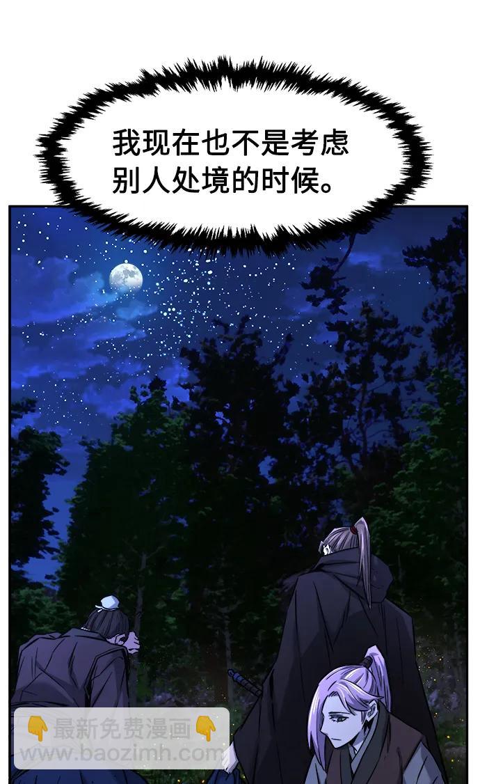 [第44话] 脱身（3）50