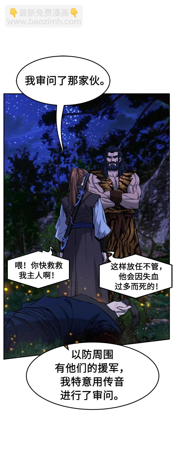 [第44话] 脱身（3）60