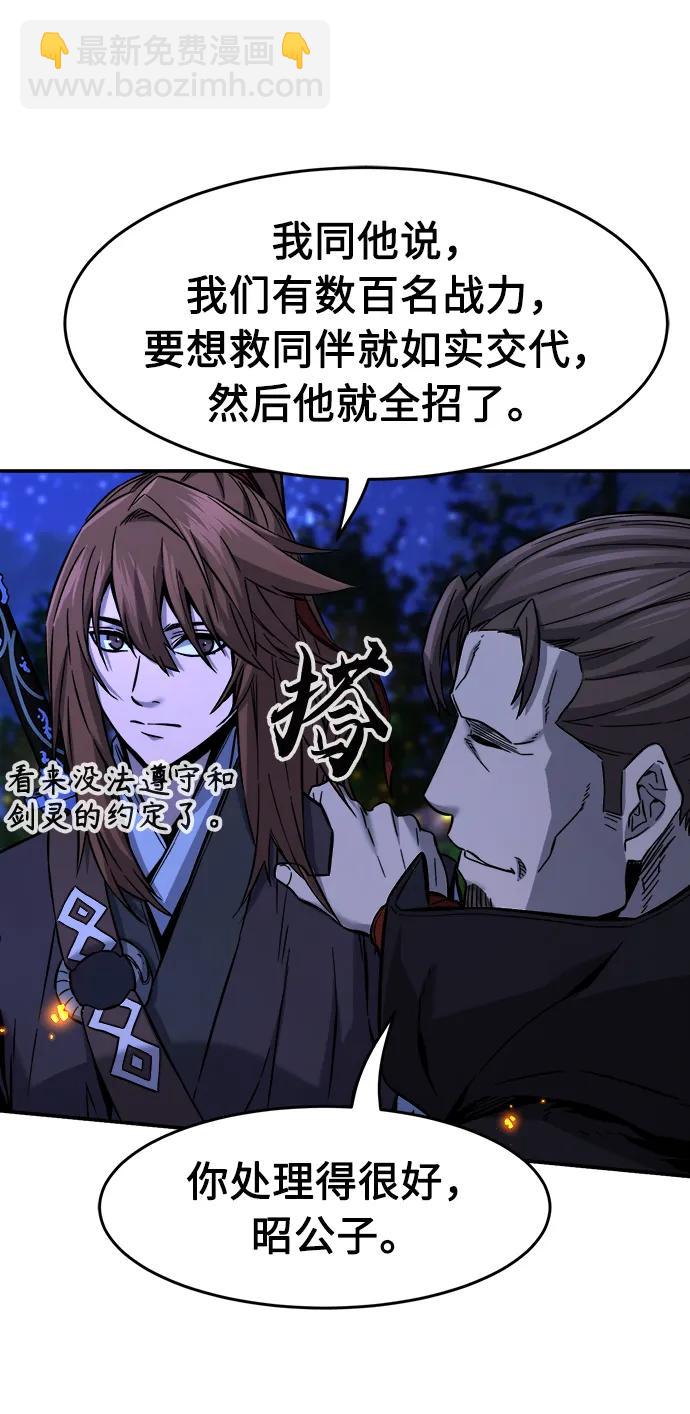 [第44话] 脱身（3）61