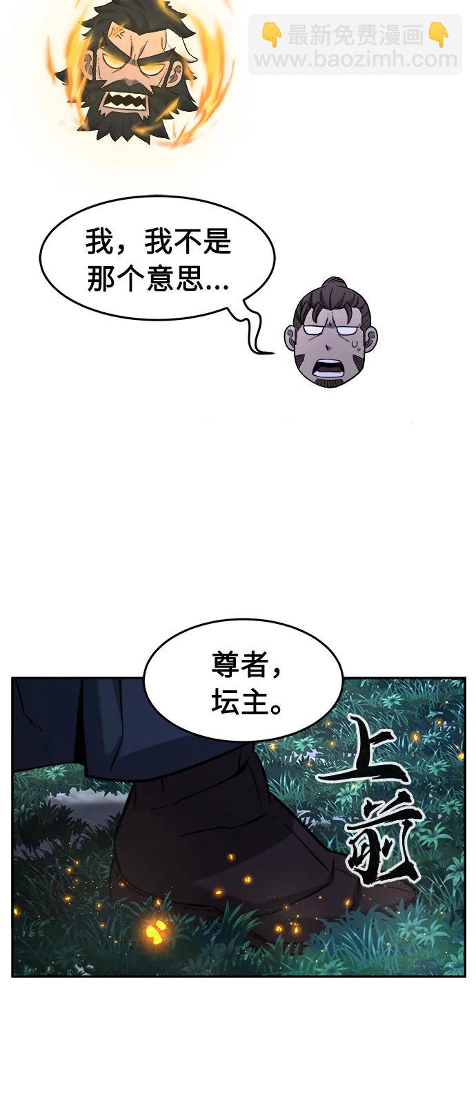 [第44话] 脱身（3）68