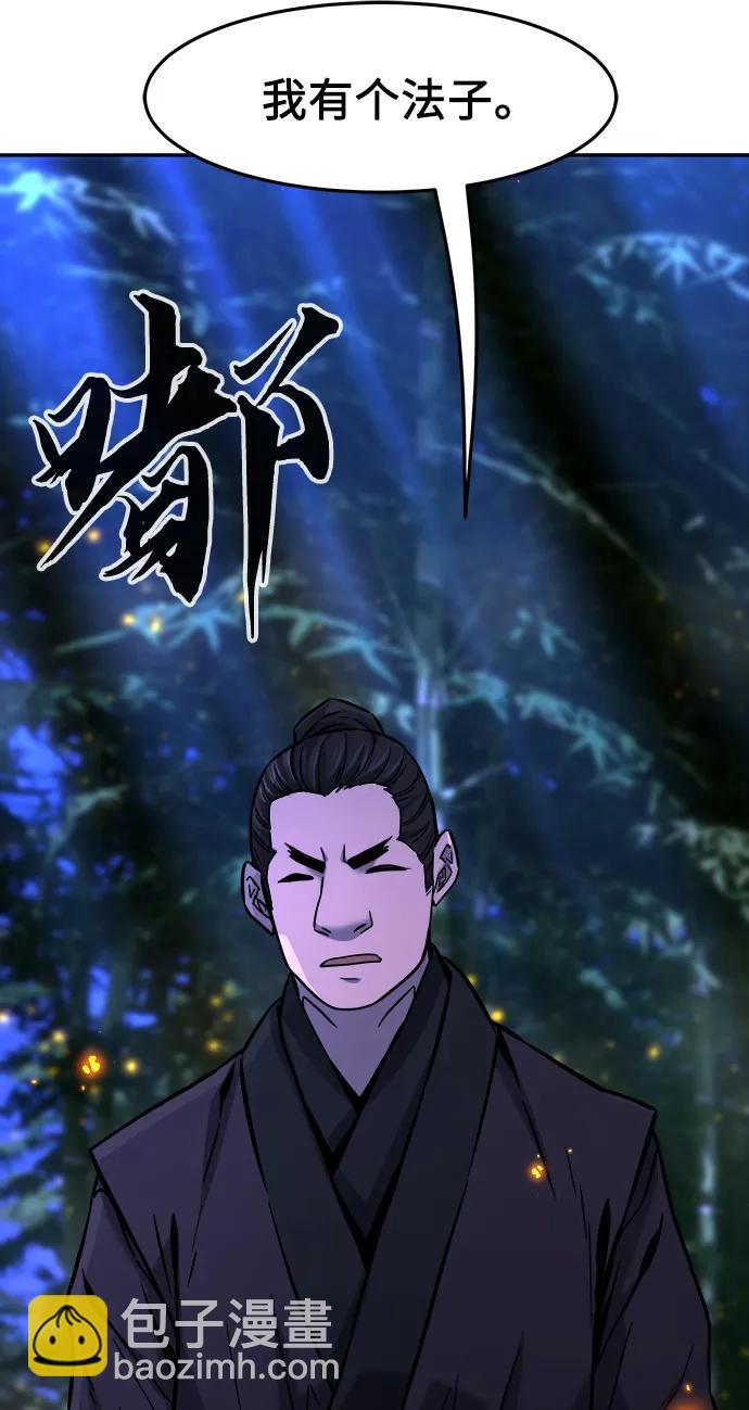 [第44话] 脱身（3）69
