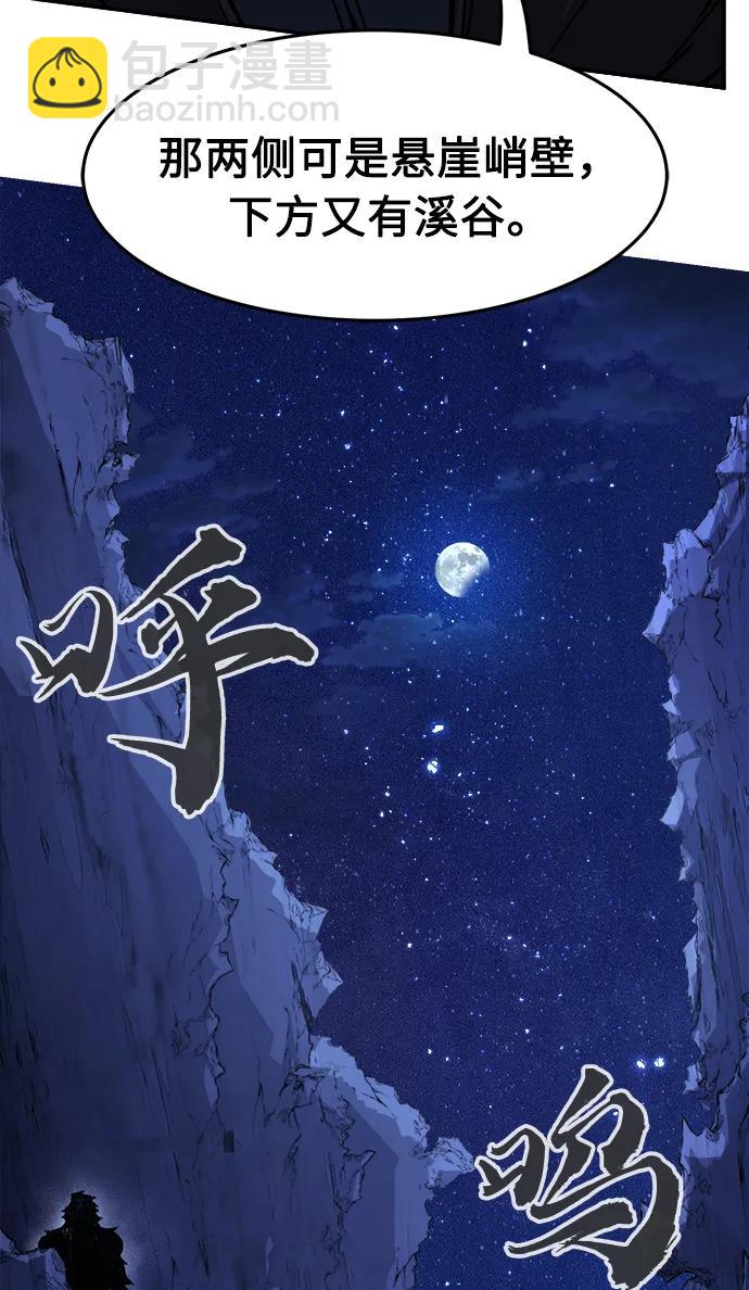 [第44话] 脱身（3）73