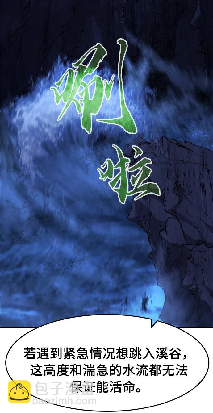 [第44话] 脱身（3）75