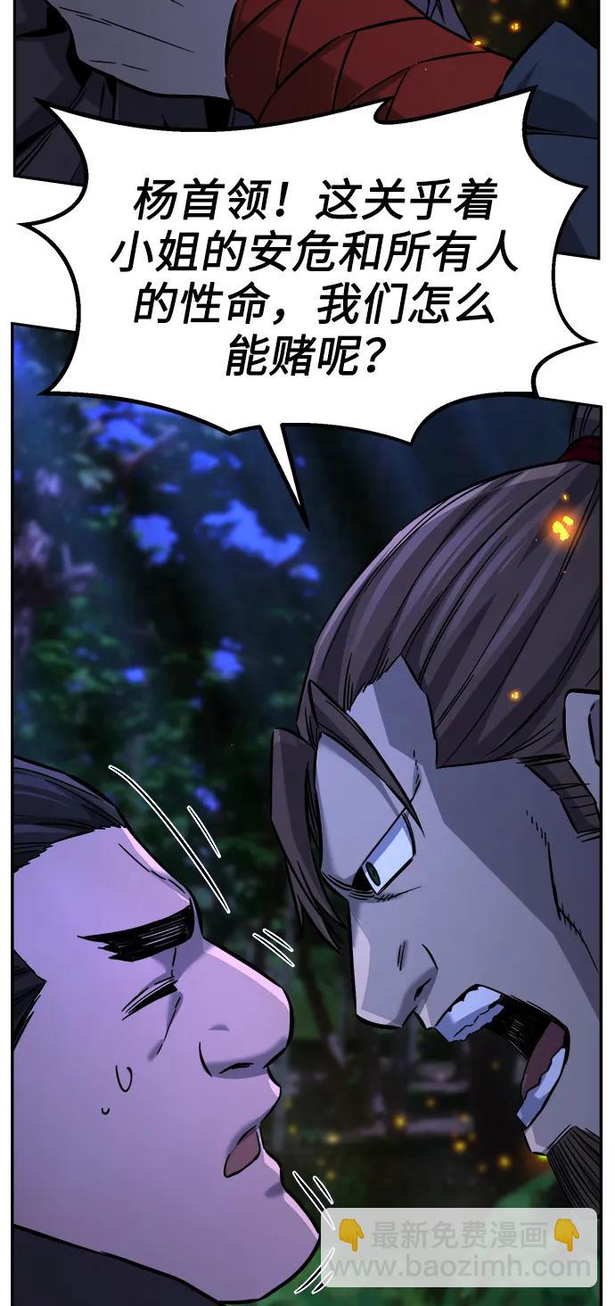 [第44话] 脱身（3）78