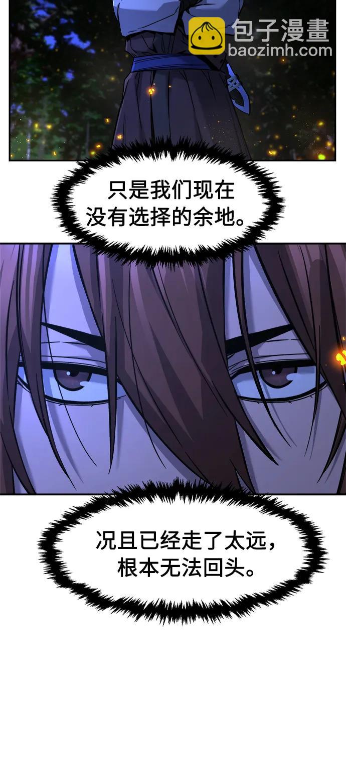 [第44话] 脱身（3）80