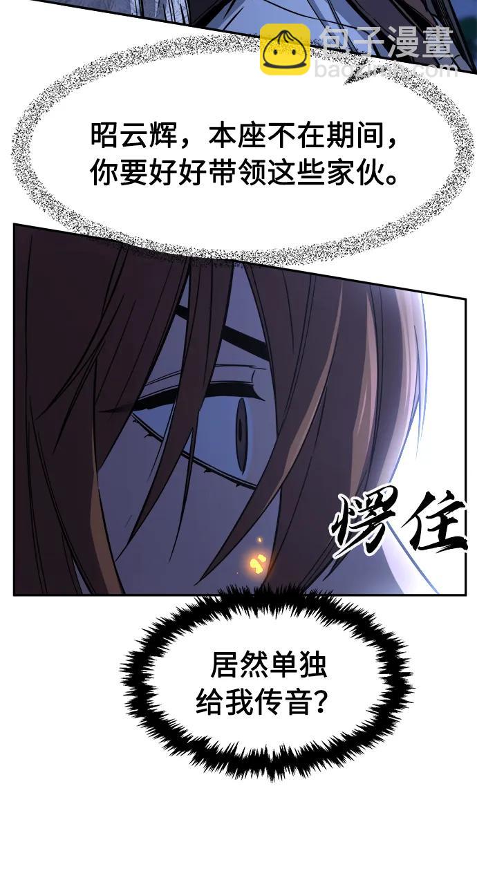 [第45话] 脱身（4）10
