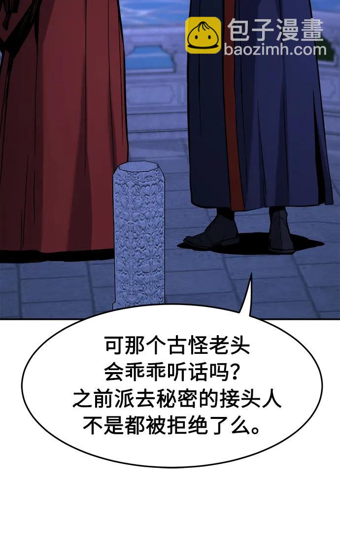 [第45话] 脱身（4）108