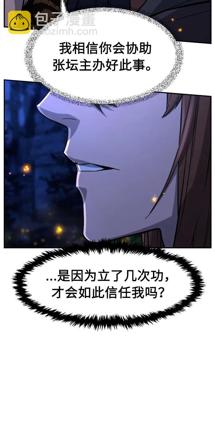 [第45话] 脱身（4）12