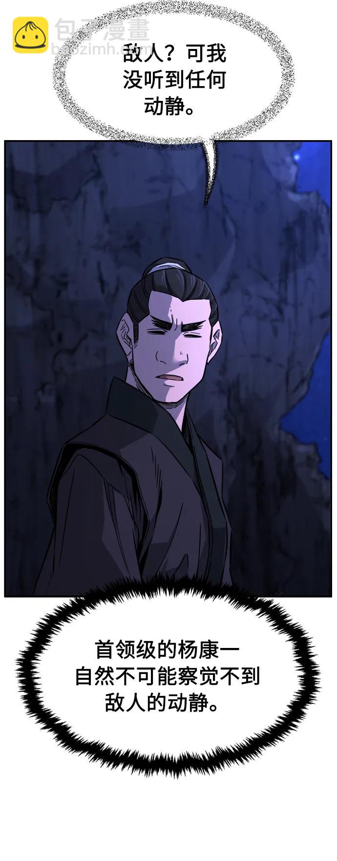 [第45话] 脱身（4）29