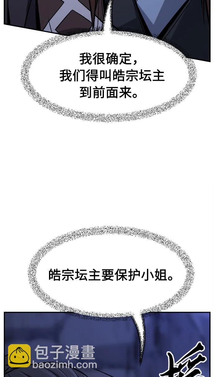 [第45话] 脱身（4）31