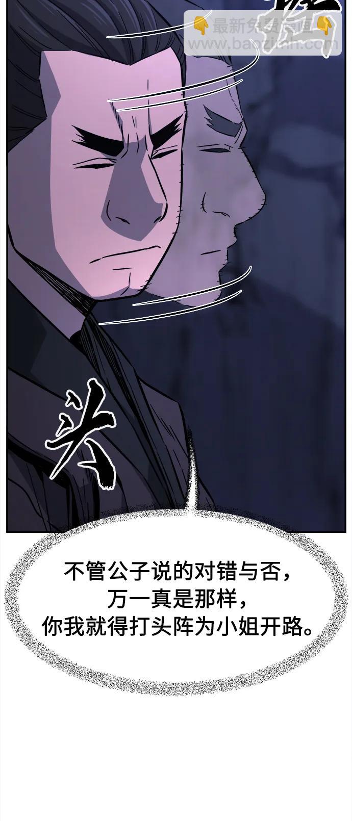 [第45话] 脱身（4）32