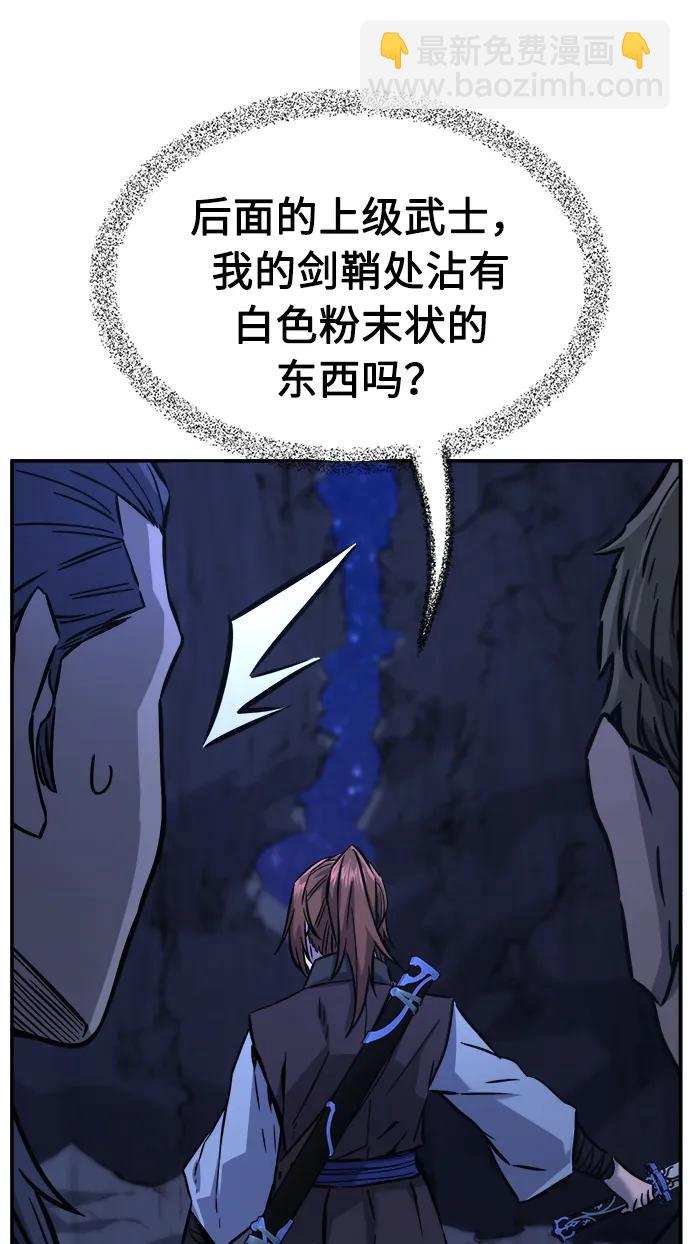 [第45话] 脱身（4）45