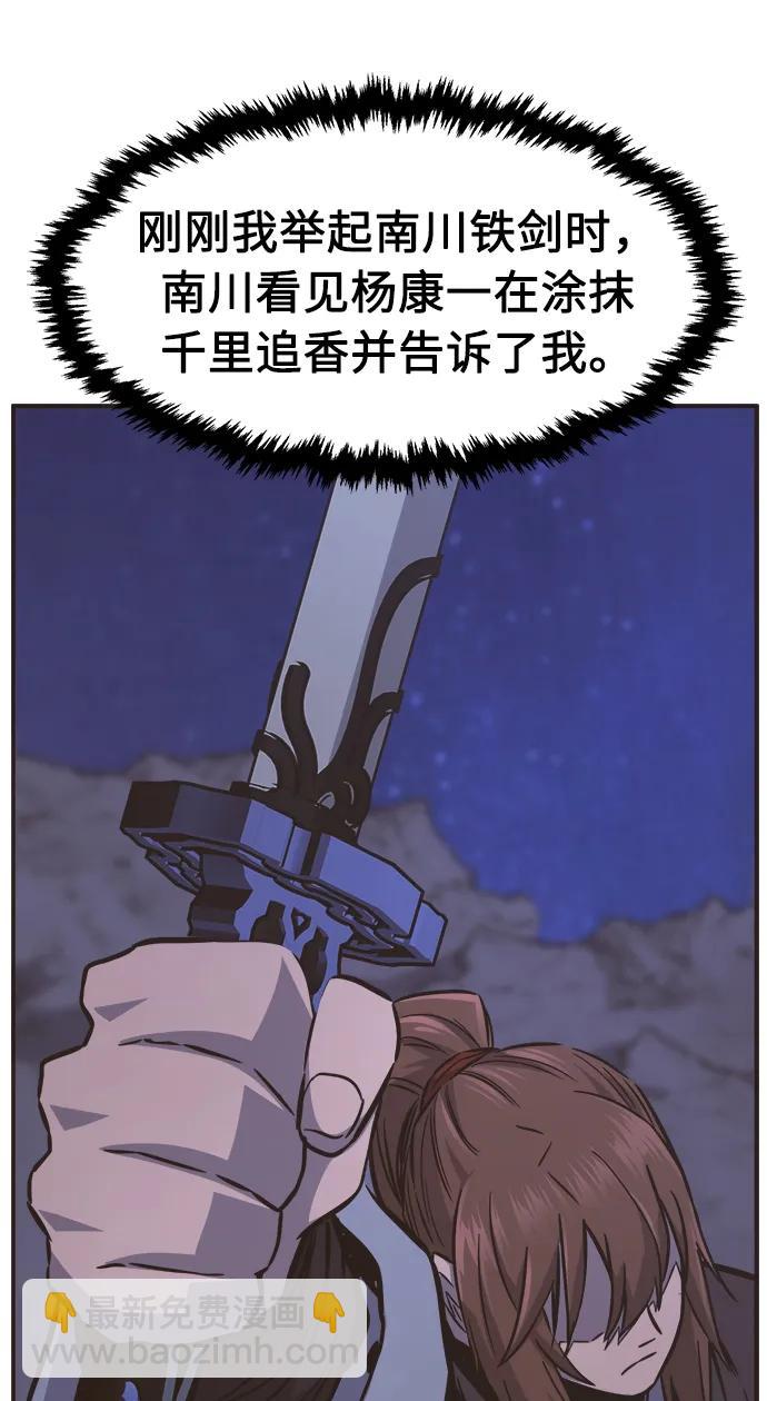 [第45话] 脱身（4）54