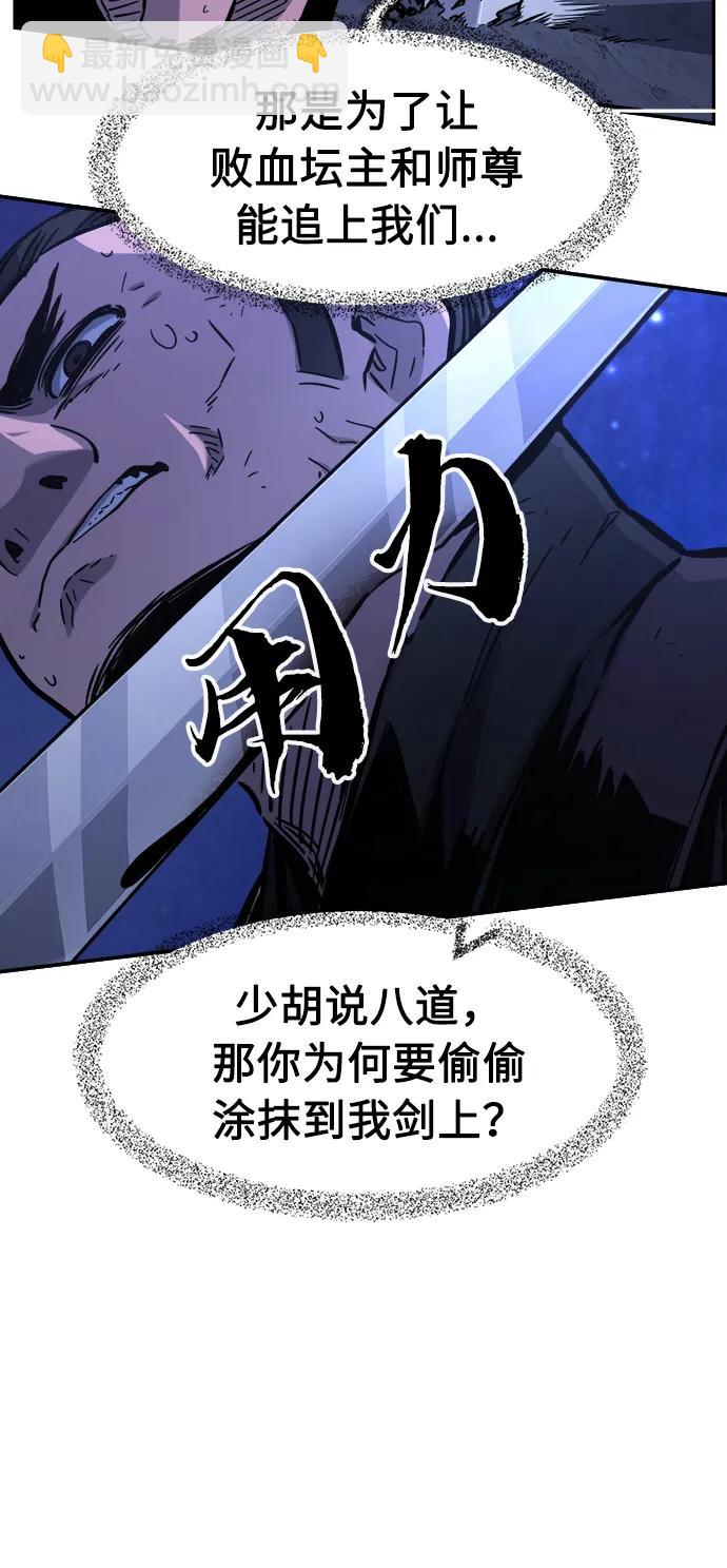 [第45话] 脱身（4）57