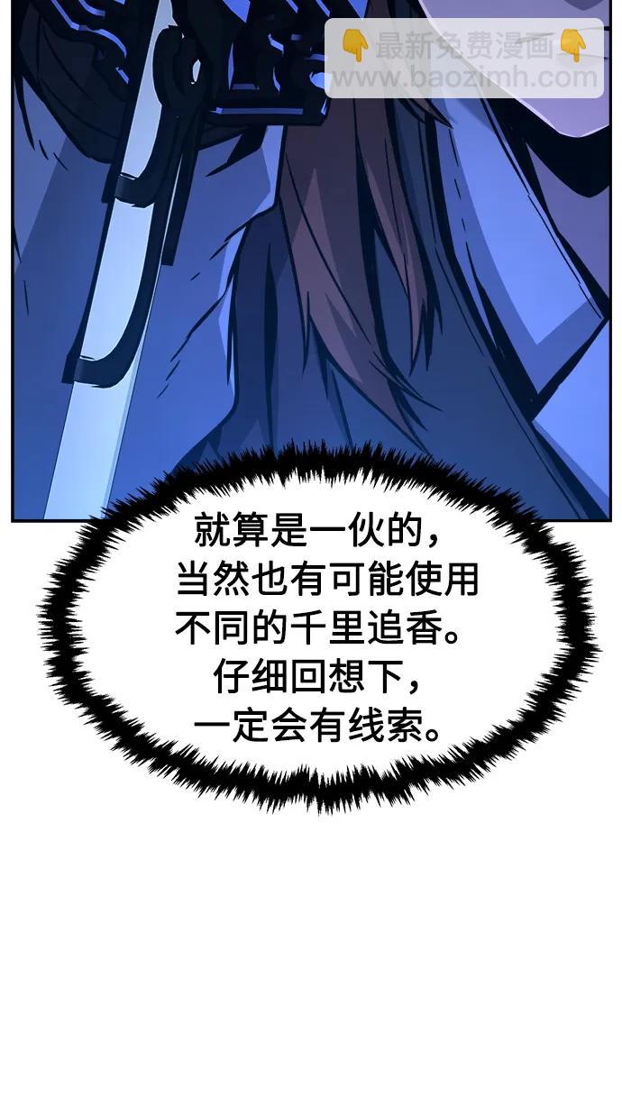 [第45话] 脱身（4）59