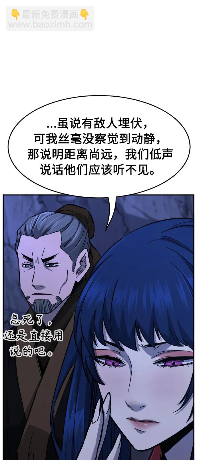 [第45话] 脱身（4）71