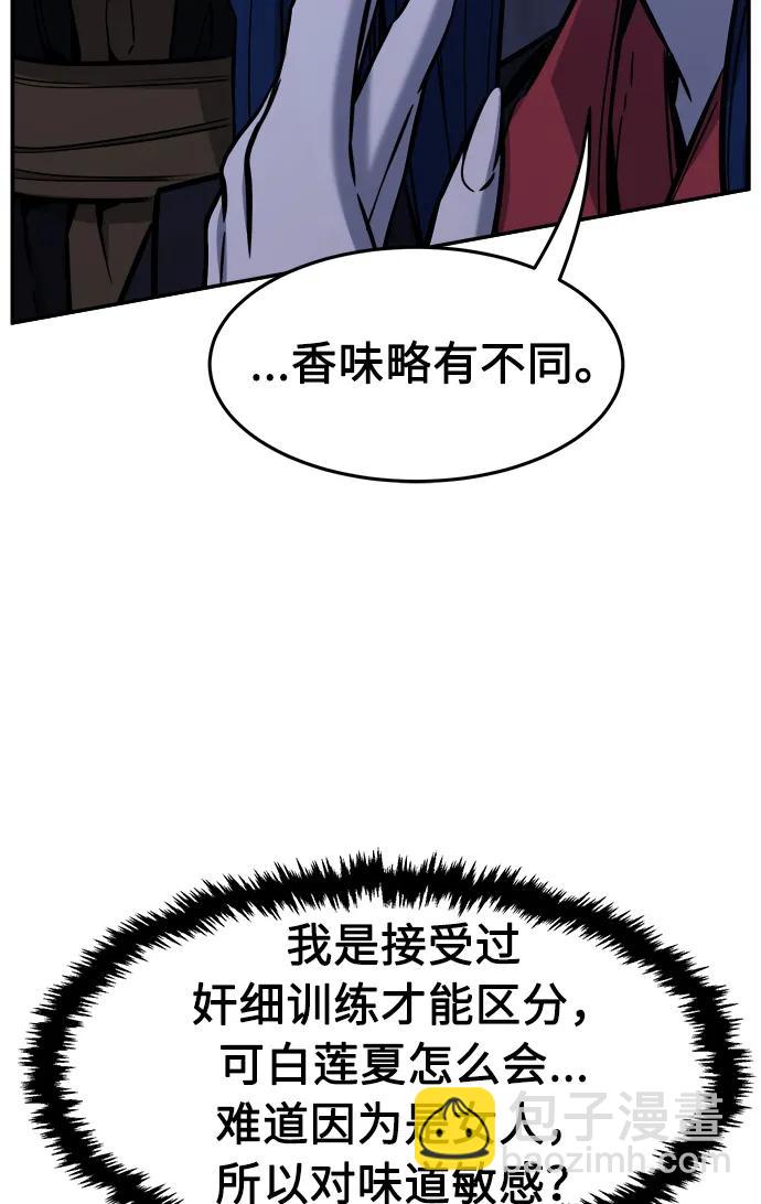 [第45话] 脱身（4）72
