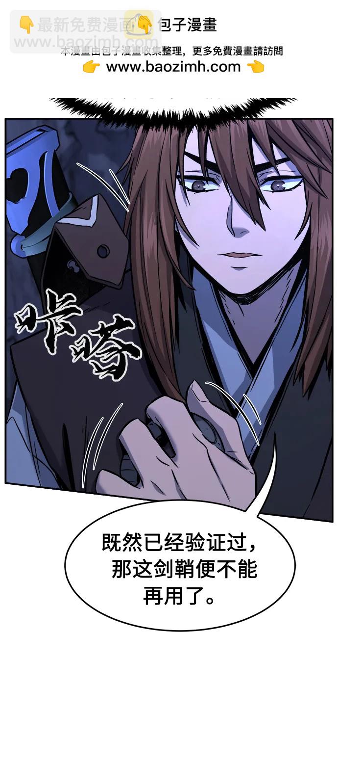 [第45话] 脱身（4）73
