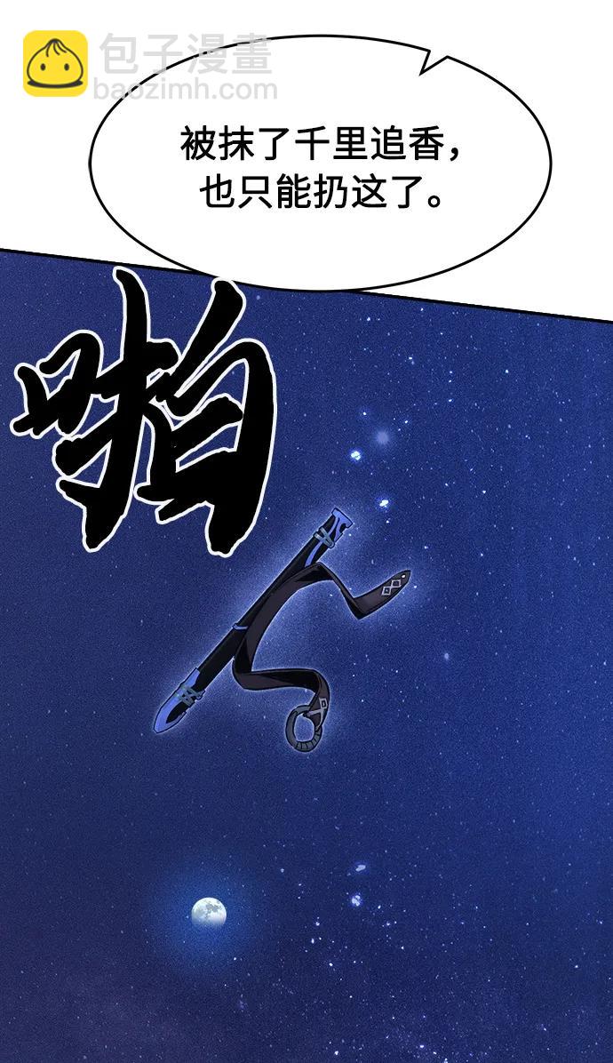 [第45话] 脱身（4）74