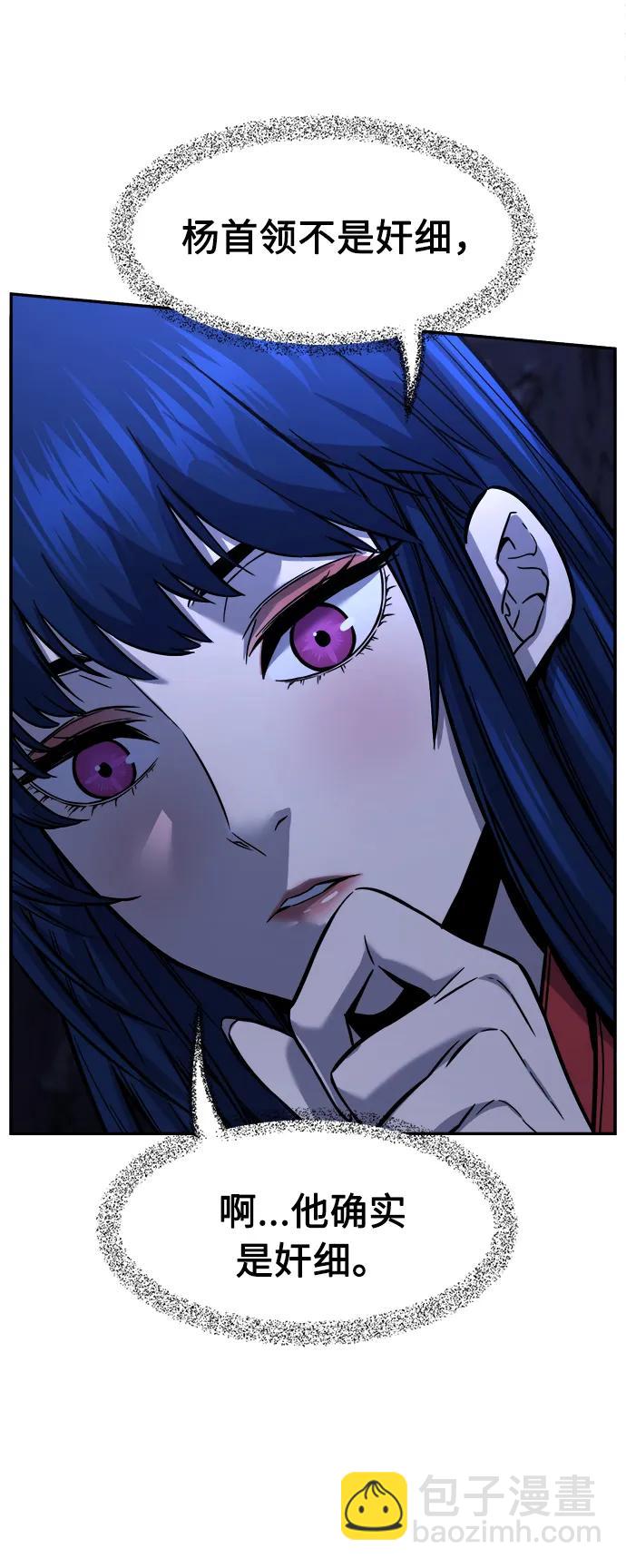 [第45话] 脱身（4）77