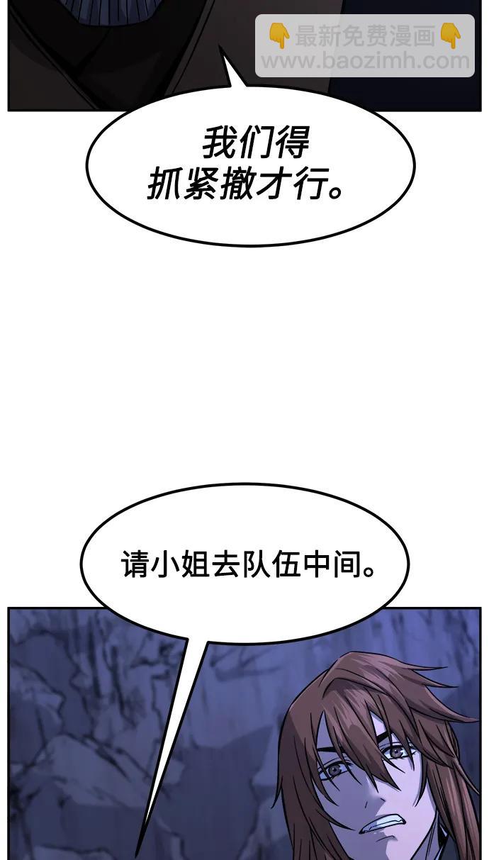[第45话] 脱身（4）80