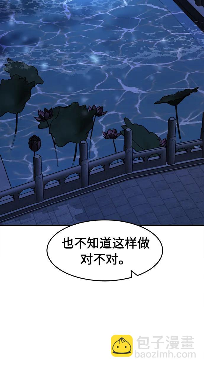[第45话] 脱身（4）91