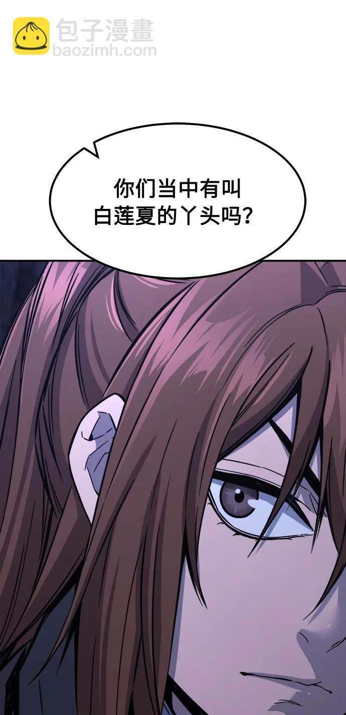 [第46话] 陷阱（1）14