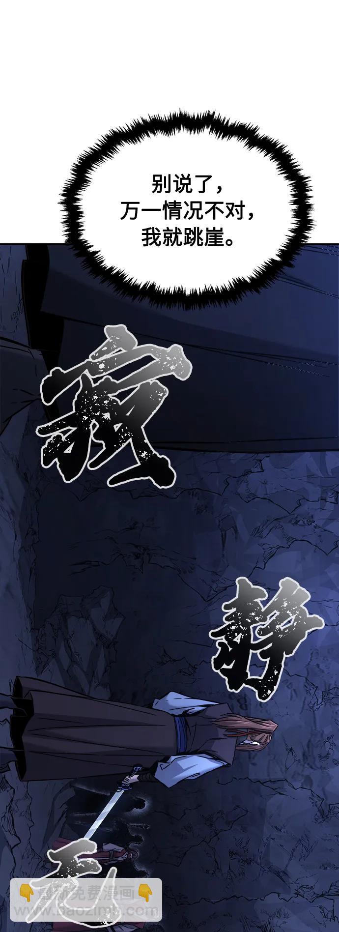 [第46话] 陷阱（1）29