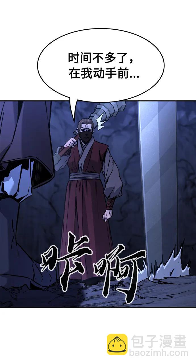 [第46话] 陷阱（1）31