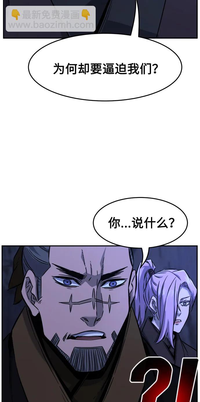 [第46话] 陷阱（1）33
