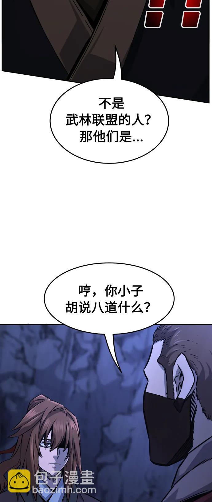 [第46话] 陷阱（1）34