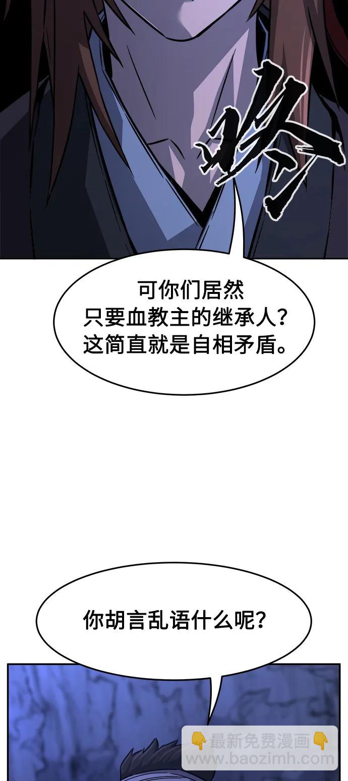 [第46话] 陷阱（1）38