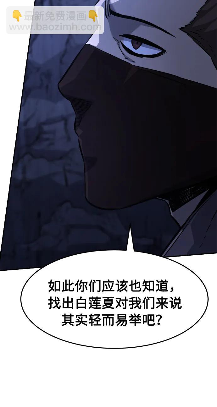 [第46话] 陷阱（1）44