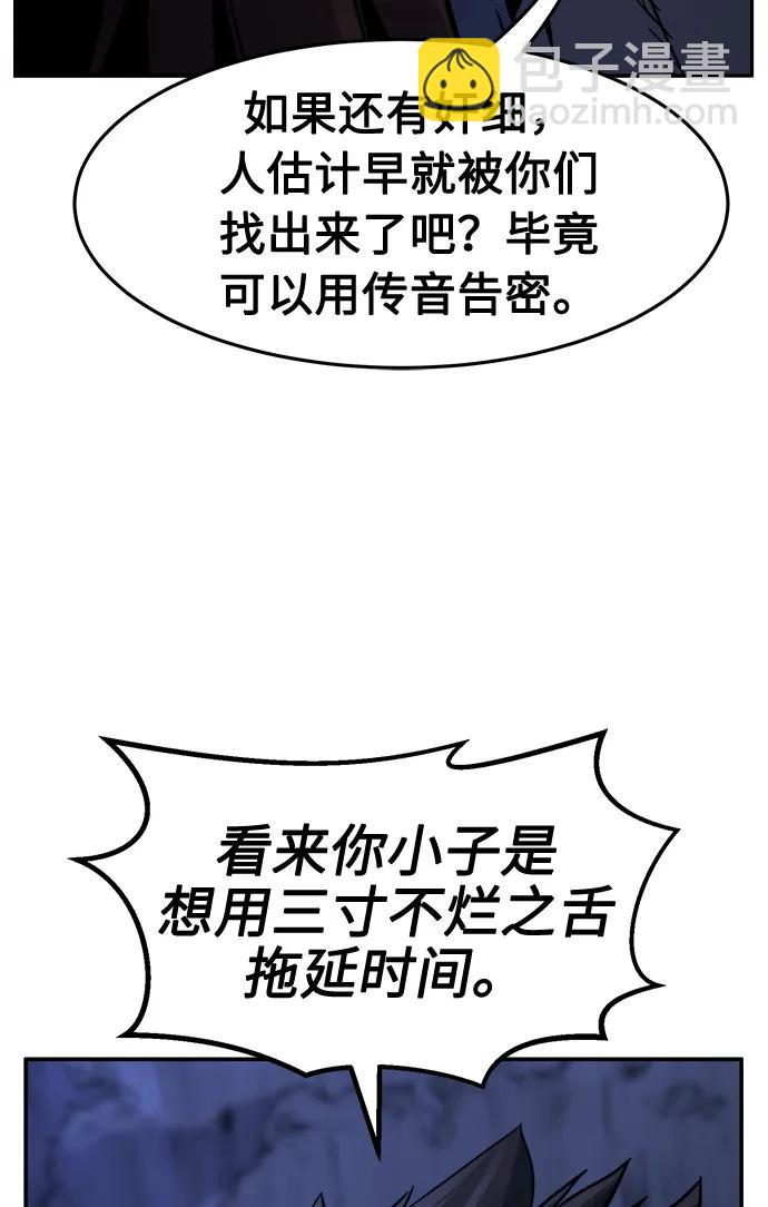 [第46话] 陷阱（1）52