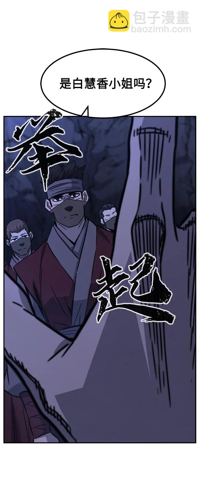 [第46话] 陷阱（1）54
