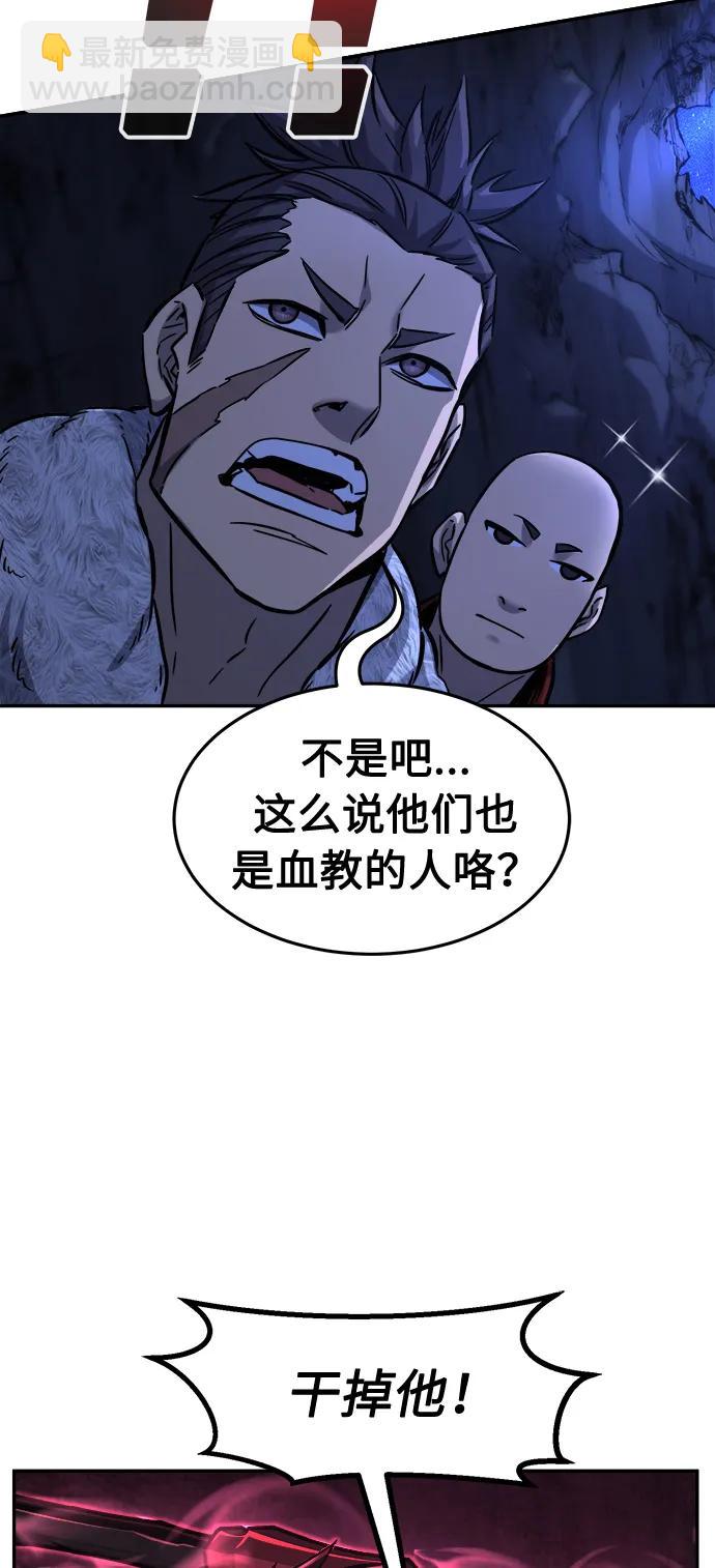 [第46话] 陷阱（1）57