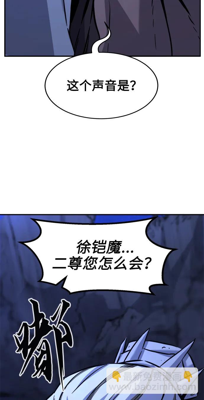[第46话] 陷阱（1）75