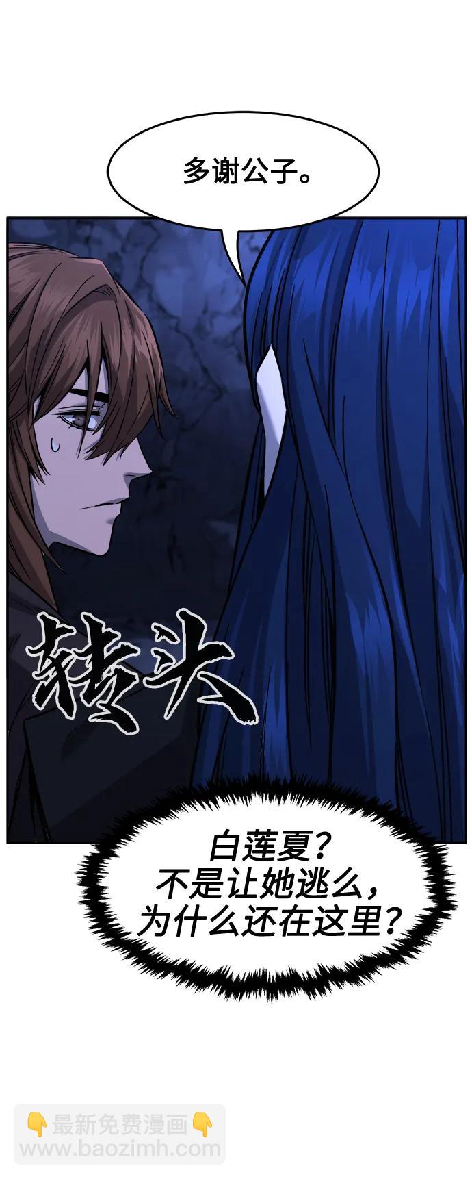 [第46话] 陷阱（1）77