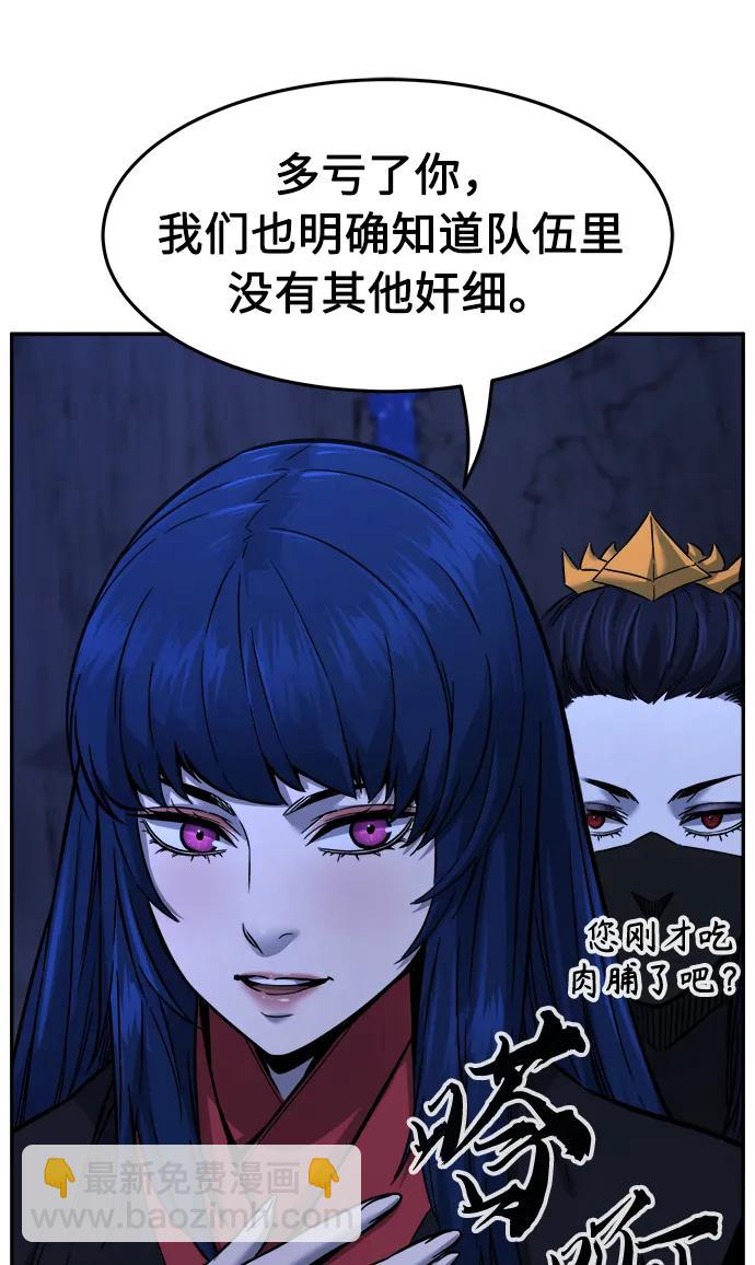 [第46话] 陷阱（1）78