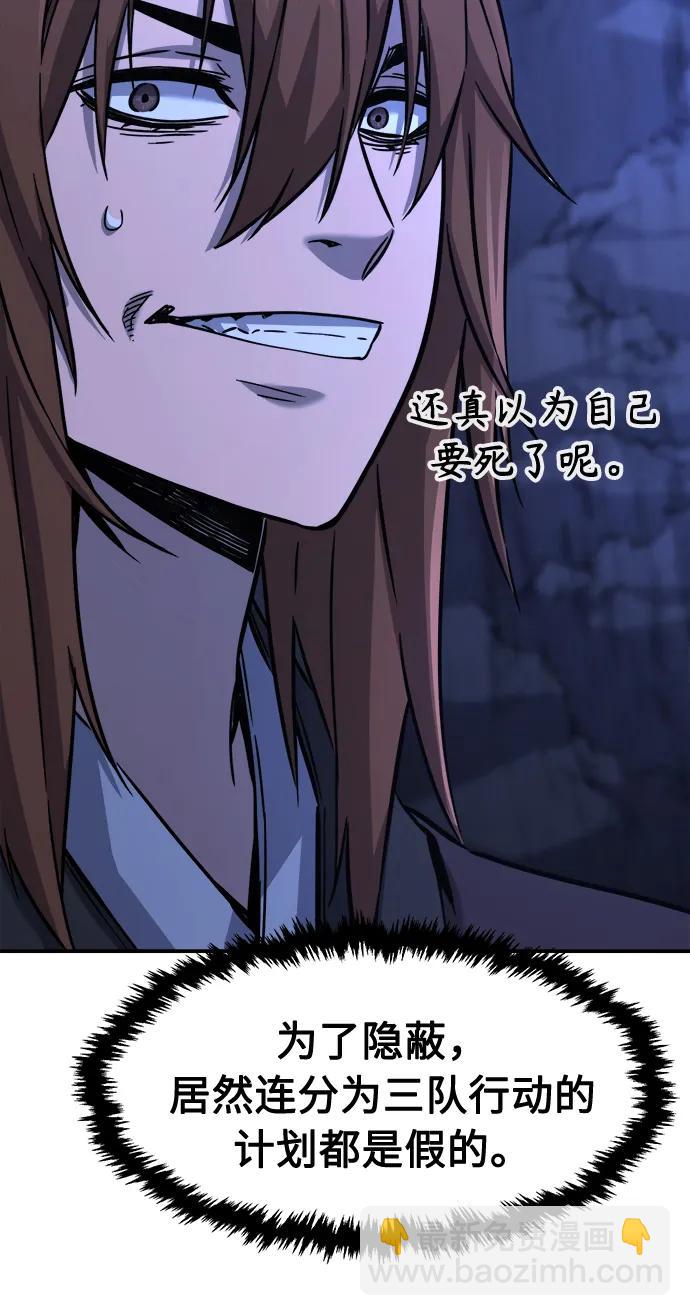 [第46话] 陷阱（1）80