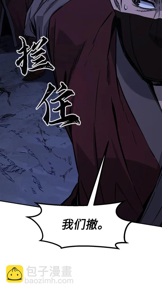[第46话] 陷阱（1）85