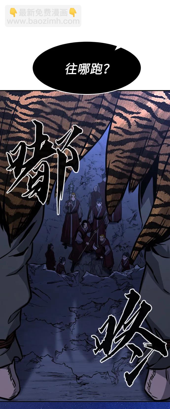 [第46话] 陷阱（1）86