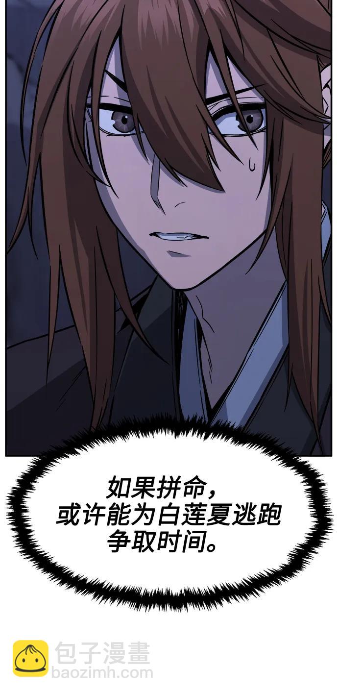 [第46话] 陷阱（1）9